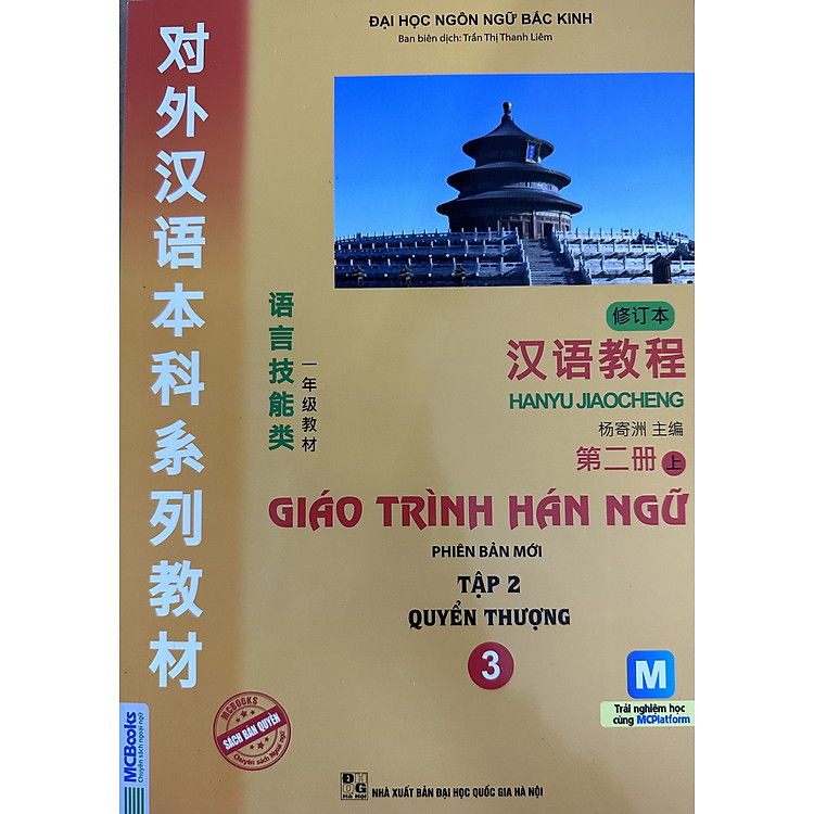 Giáo Trình Hán Ngữ (Phiên Bản Mới)