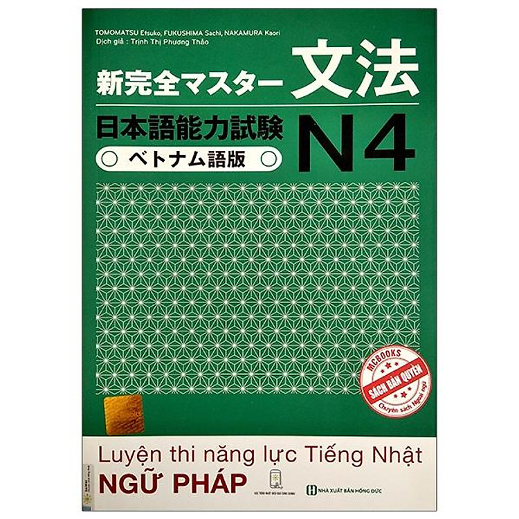 Tài Liệu Luyện Thi Năng Lực Tiếng Nhật N4 – Ngữ Pháp