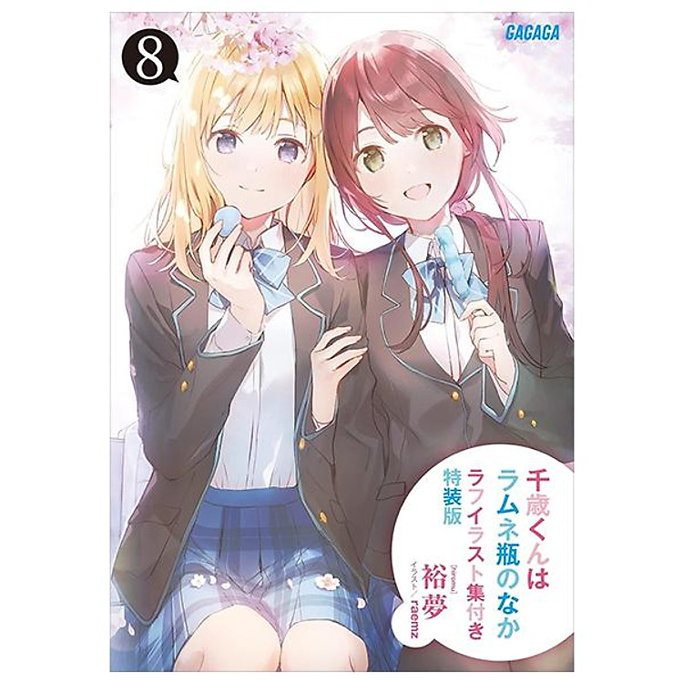 Sách ngoại văn: 千歳くんはラムネ瓶のなか - Chitose Kun Wa Ramune Bin No Naka - Chitose Is in the Ramune Bottle 8 (Light Novel - Special Version)