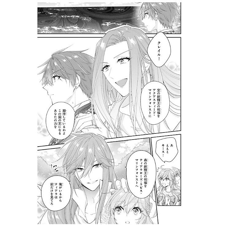 Akuyaku Reijo Wa Ringoku No Otaishi Ni Dekiai Sareru 9 (Japanese Edition) - Ảnh 2