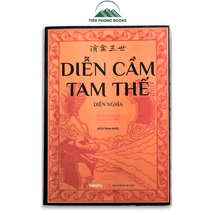 Diễn Cầm Tam Thế Diễn Nghĩa - Soạn Giả Dương Công Hầu