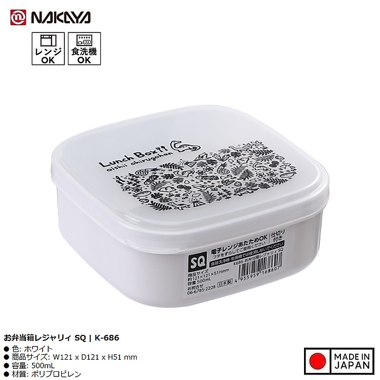 Hộp cơm trưa chia ngăn Nakaya Lunch Box Legary SQ 500ml - Hàng nội địa Nhật Bản nhập khẩu chính hãng
