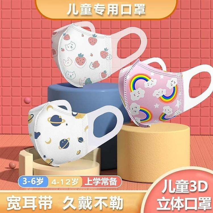 Mặt nạ 3D dành cho trẻ em dành cho trẻ sơ sinh 0 đến 6 tháng trẻ sơ sinh 1 đến 3 tuổi bé gái bé trai sơ sinh 12 trẻ sơ sinh