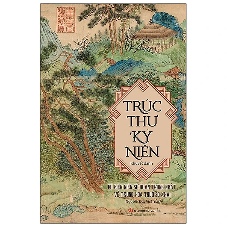 Trúc Thư Kỷ Niên - Ảnh 2