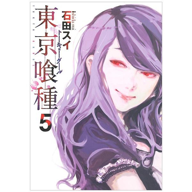 Tokyo Ghoul 5 (Japanese Edition)