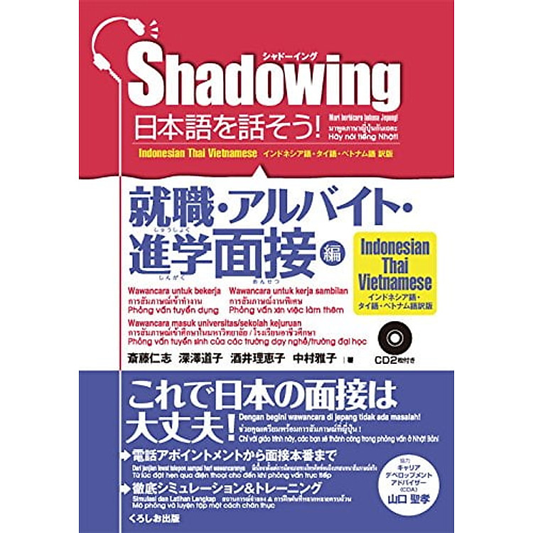 SHADOWING NIHONGO O HANASO U! SHUUSHOKU ARUBAITO SHINGAKU MENSETSUHEN INDONESHIA GO TAI GO BETONAMU GO YAKU BAN