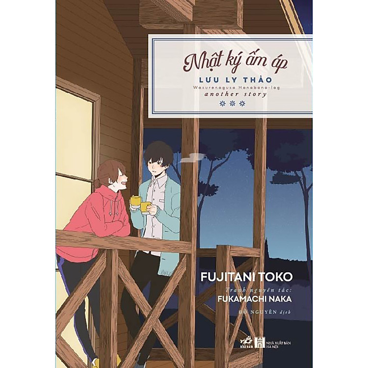 Nhật ký ấm áp – Lưu ly thảo