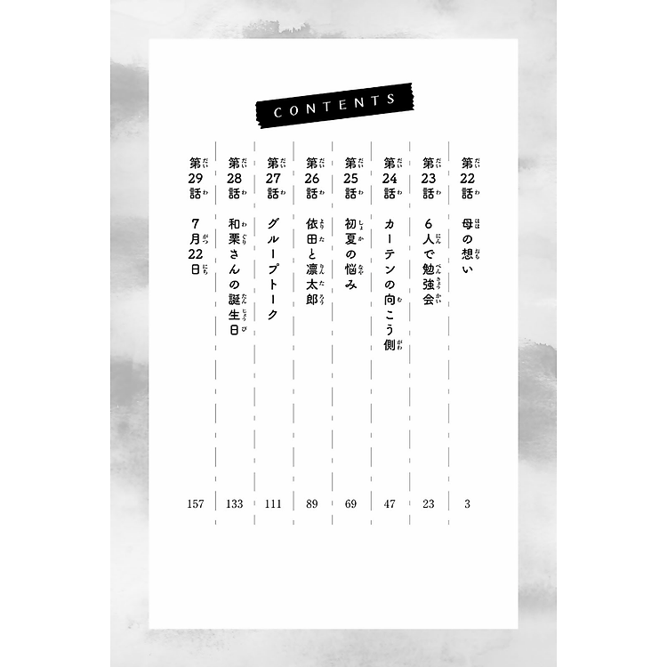 Kaoru Hana Wa Rin To Saku 4 - The Fragrant Flower Blooms With Dignity 4 (Japanese Edition) - Ảnh 5