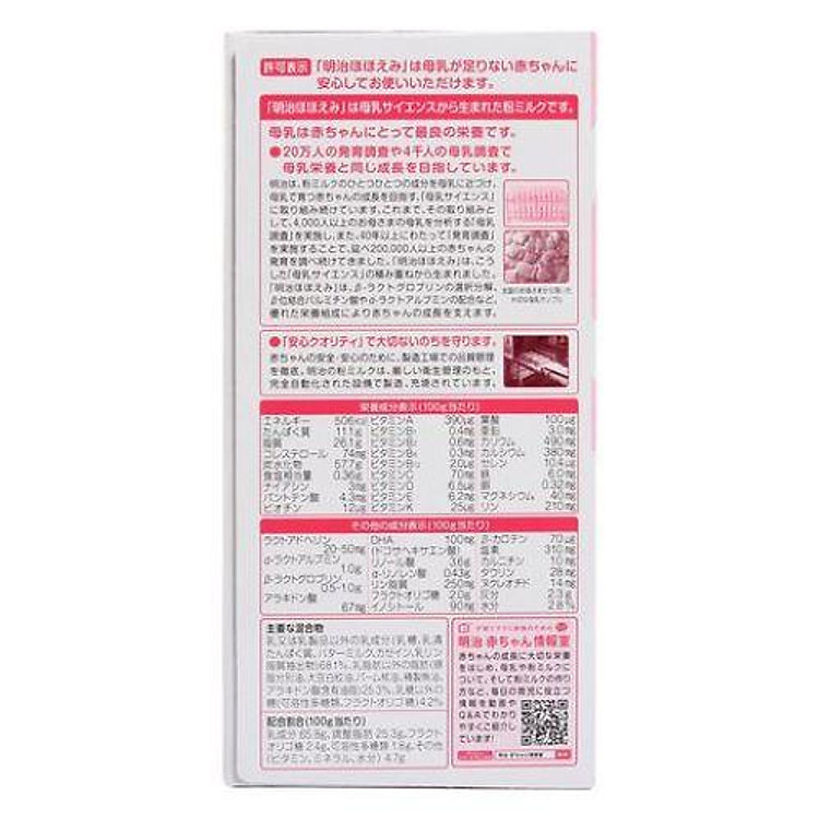 Mua Sữa Meiji số 0 Nhật Bản dạng thanh Chất lượng Giá tốt - Hình ảnh 3