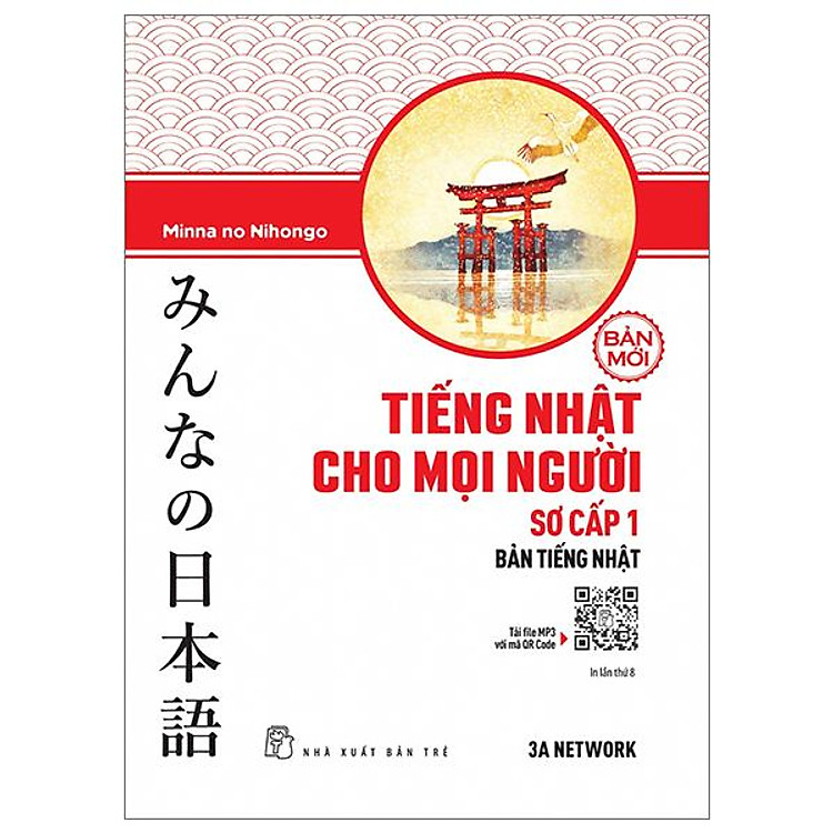 Tiếng Nhật Cho Mọi Người – Sơ Cấp 1 (Tái Bản 2023)