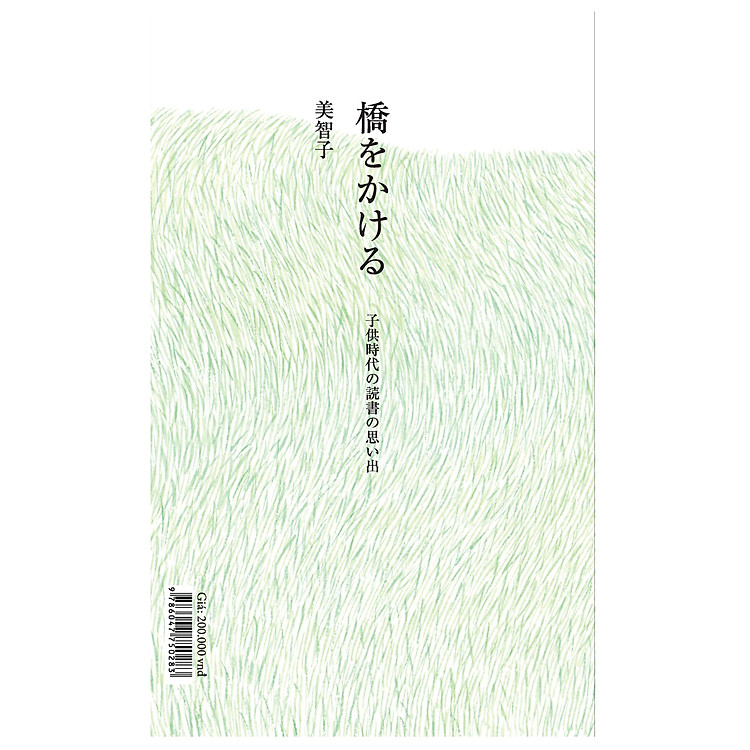 Bắc Cầu - Kỷ Niệm Đọc Sách Thời Thơ Ấu - Song Ngữ Việt Nhật - Ảnh 3