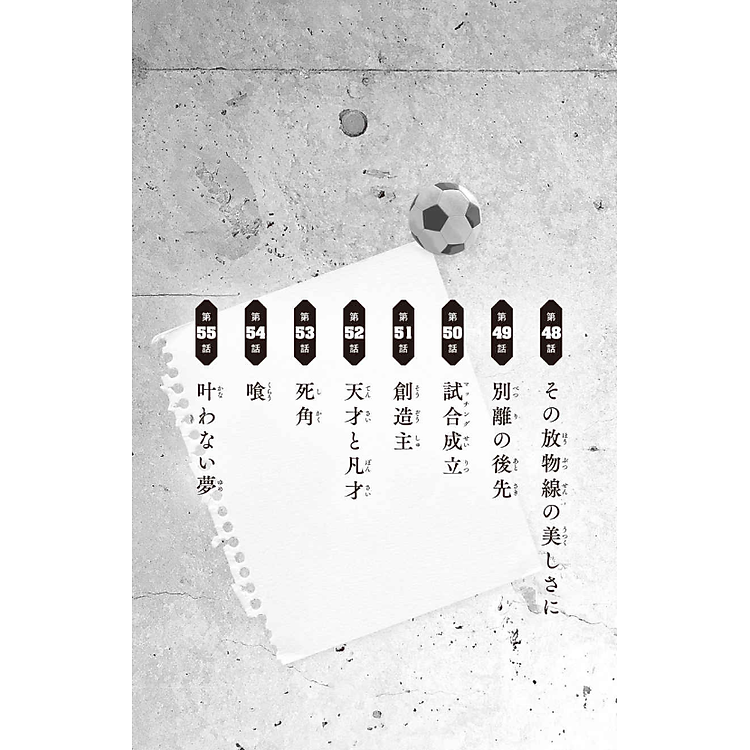 Blue Lock 4 Kodansha KK Bunko (Light Novel) (Japanese Edition) - Ảnh 5