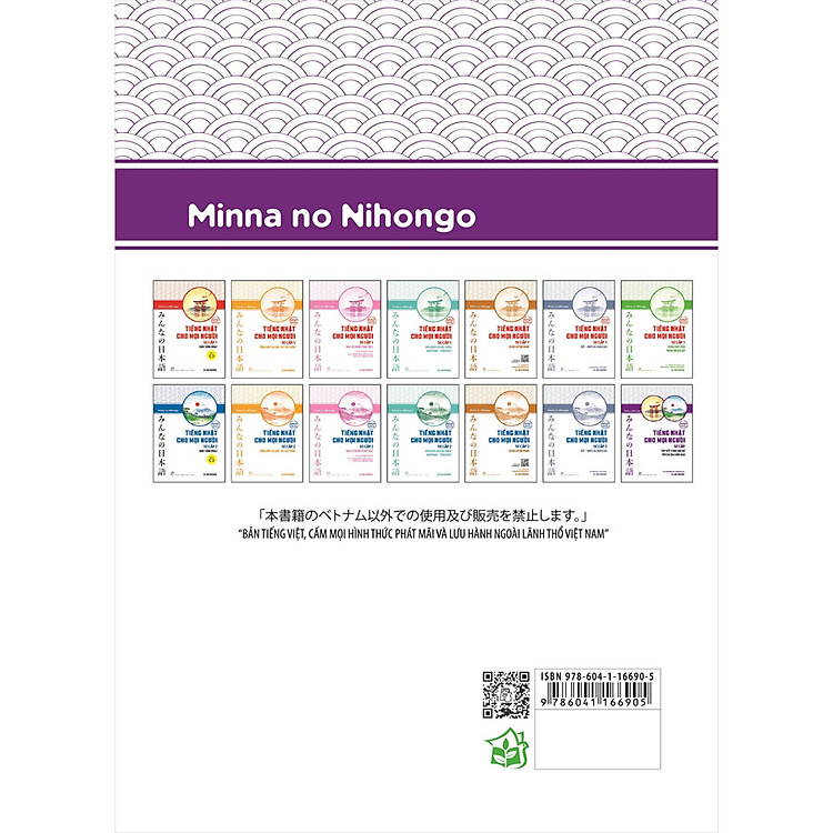 Tiếng Nhật Cho Mọi Người - Sơ Cấp (Bản Mới) - Ảnh 3