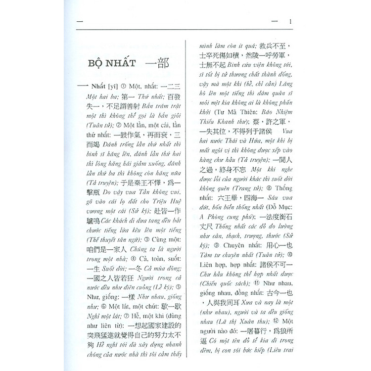 Tự Điển Hán Việt Hán Ngữ Cổ Đại Và Hiện Đại (Tái bản 2021) - Ảnh 2