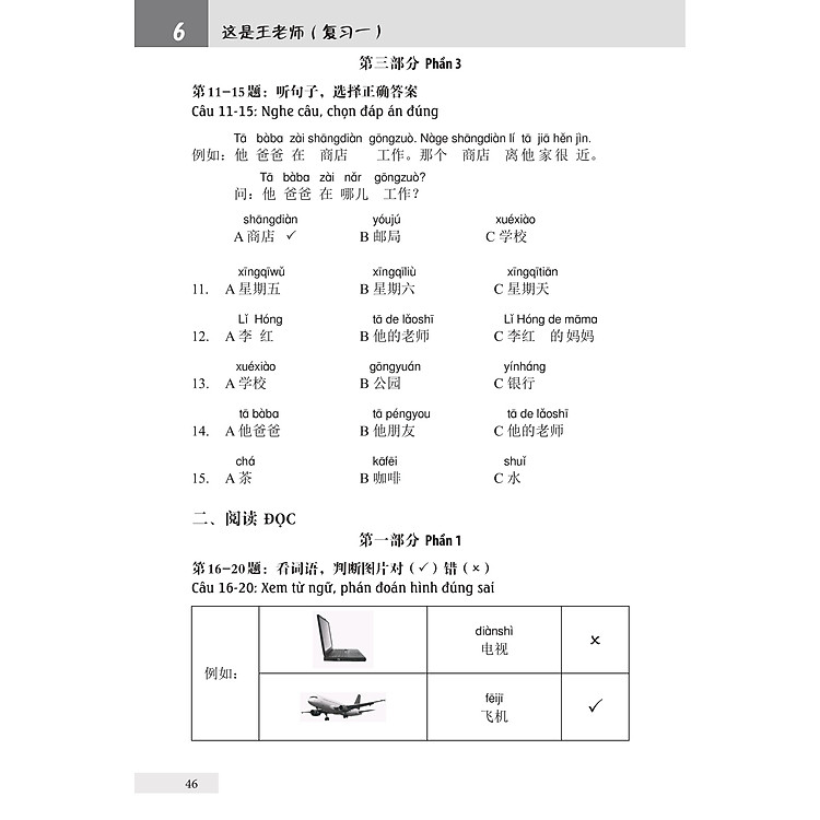 Bài Tập Giáo Trình Hán Ngữ Tập 1 – Quyển 1&2 – Luyện Thi HSK Cấp 1-2 - Ảnh 7