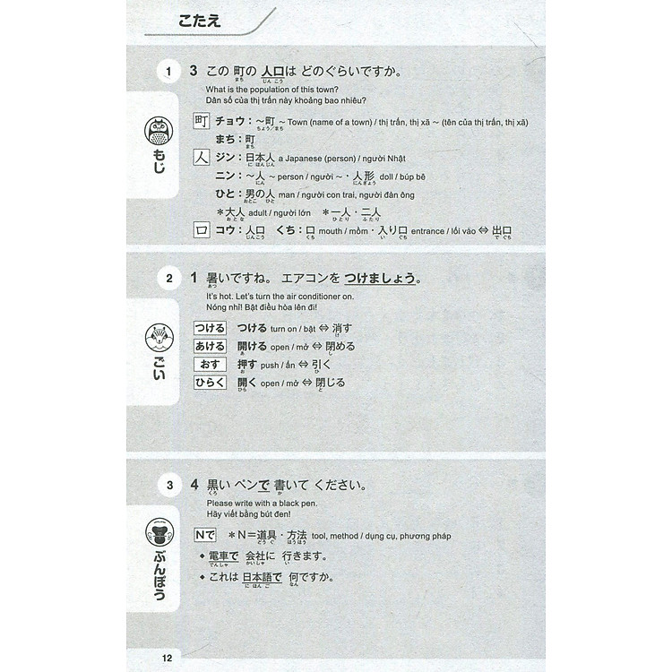 500 Câu Hỏi Luyện Thi Năng Lực Nhật Ngữ - Trình Độ N4-N5 (Tái Bản 2020) - Ảnh 8