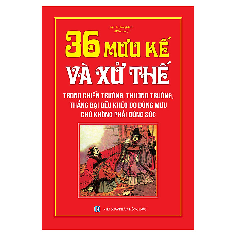 Sách 36 Mưu Kế Và Sử Thế (Trong Chiến Trường, Thương Trường, Thắng Bại Đều Khéo Do Dùng Mưu Chứ Không Phải Dùng Sức) - Bìa Cứng