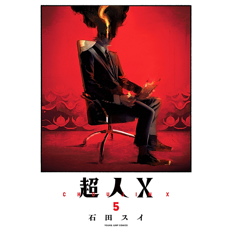 Choujin X 5 (Japanese Edition) - Ảnh 5