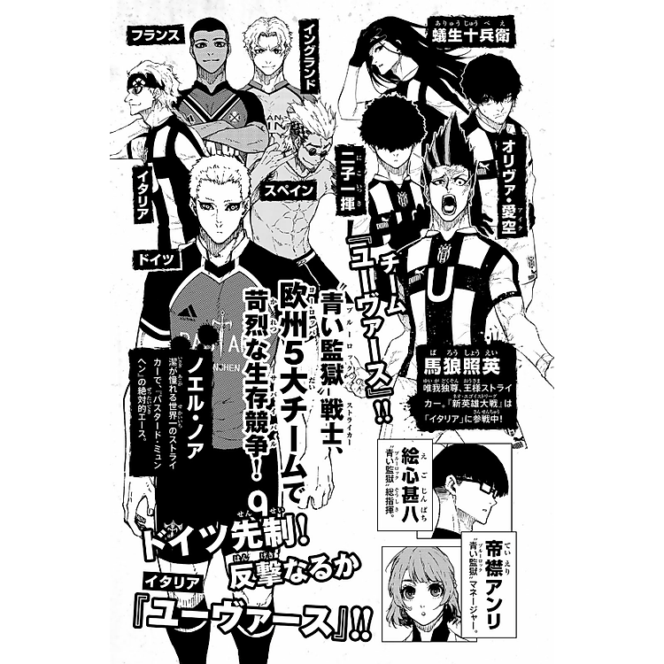 Blue Lock 25 (Japanese Edition) - Ảnh 7