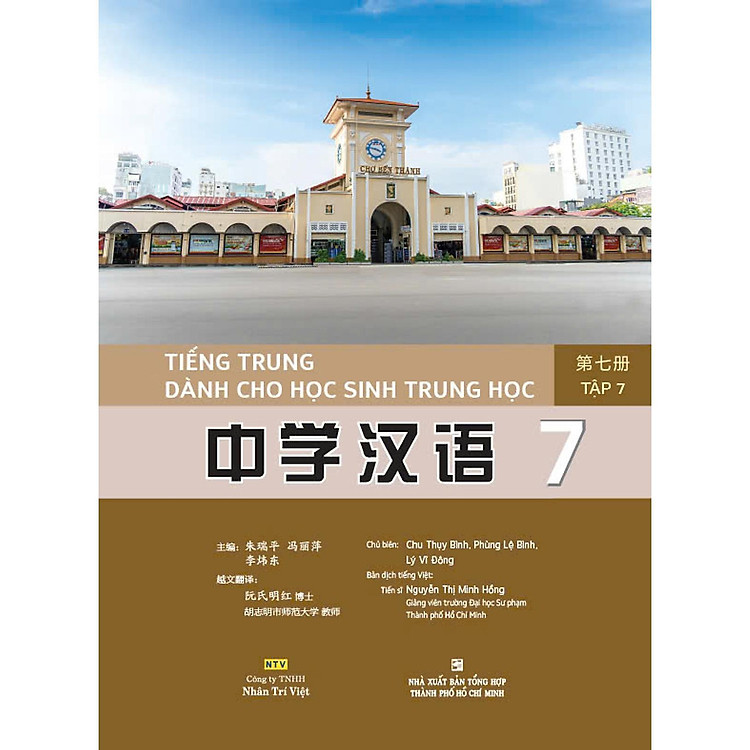 Tiếng Trung Dành Cho Học Sinh Trung Học (Tập 7)