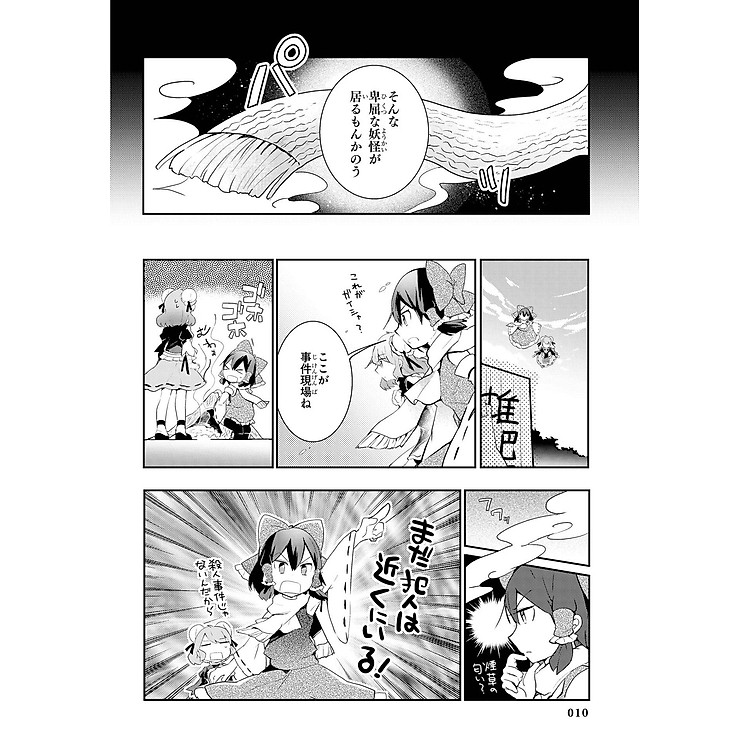 Wild And Horned Hermit 6 (Japanese Edition) - Ảnh 4