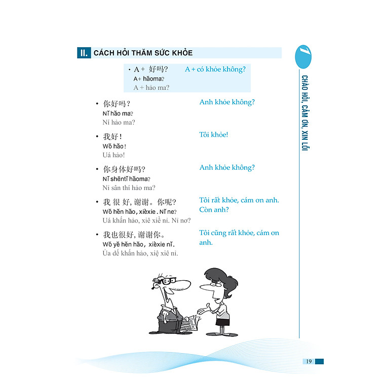 5000 Từ Vựng Tiếng Trung Thông Dụng Nhất theo Khung HSK (Tập 1) - Ảnh 3