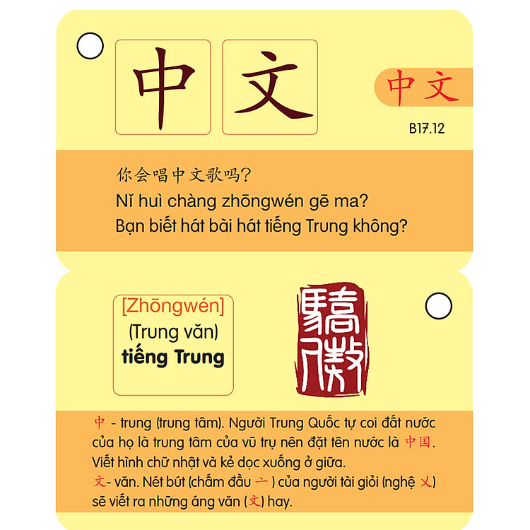 Flashcard Tiếng Trung Hán Ngữ 1 + 2 - Ảnh 8
