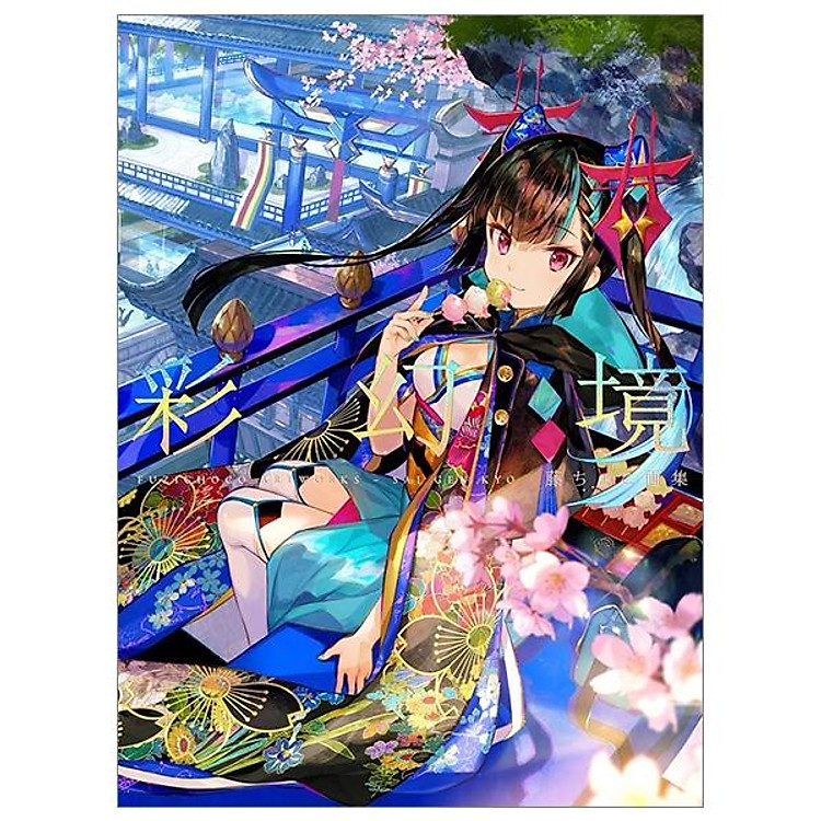 藤ちょこ画集 彩幻境 (日本語) FUJI CHOKO GASHUU AYA MABOROSHI SAKAI