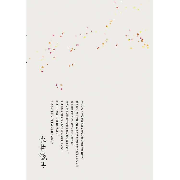 Ryoko Kui Rakugaki Doodles Book: Day Dream Hour (Japanese Edition) - Ảnh 6