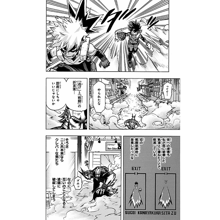 My Hero Academia 8 (Japanese Edition) - Ảnh 4