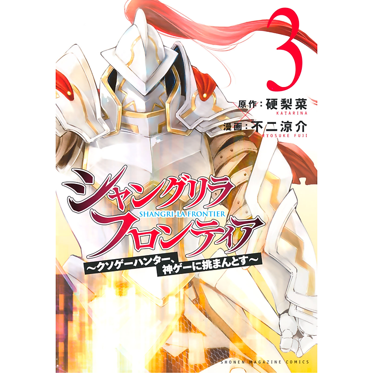 Shangri-La Frontier 3 - Ảnh 5