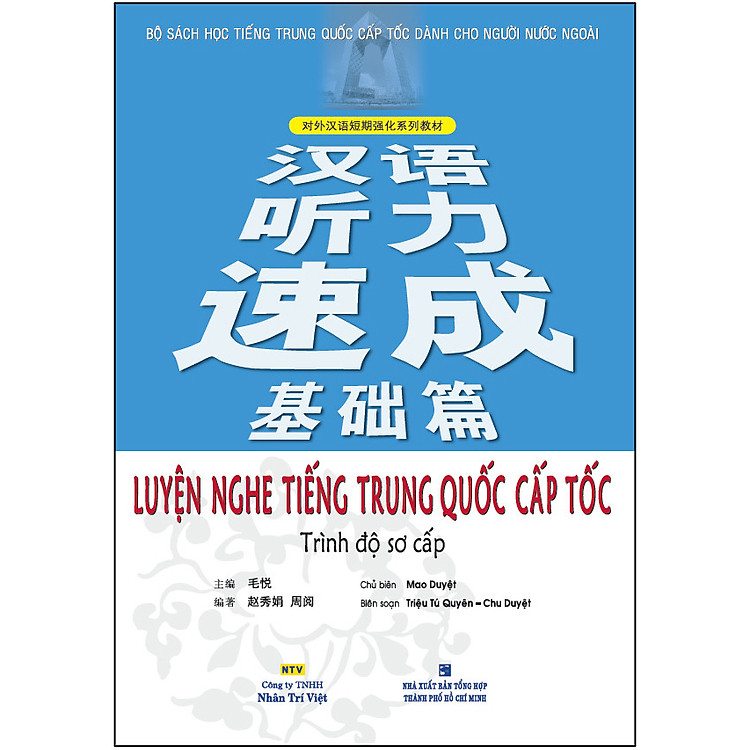Luyện Nghe Tiếng Trung Quốc Cấp Tốc – Trình Độ Sơ Cấp (Tái Bản)