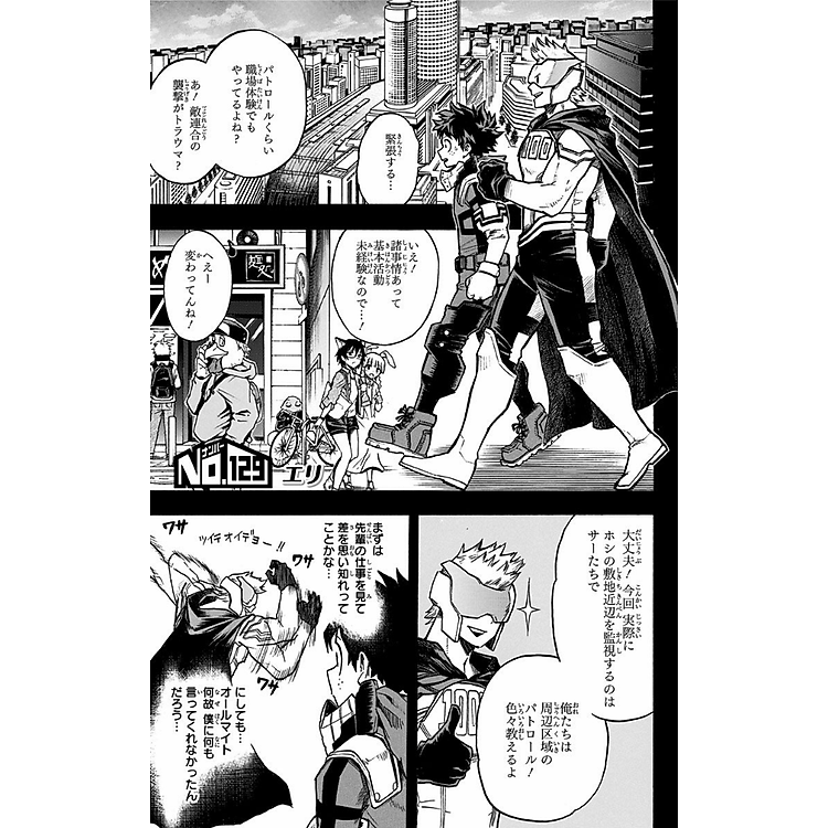 My Hero Academia 15 (Japanese Edition) - Ảnh 5