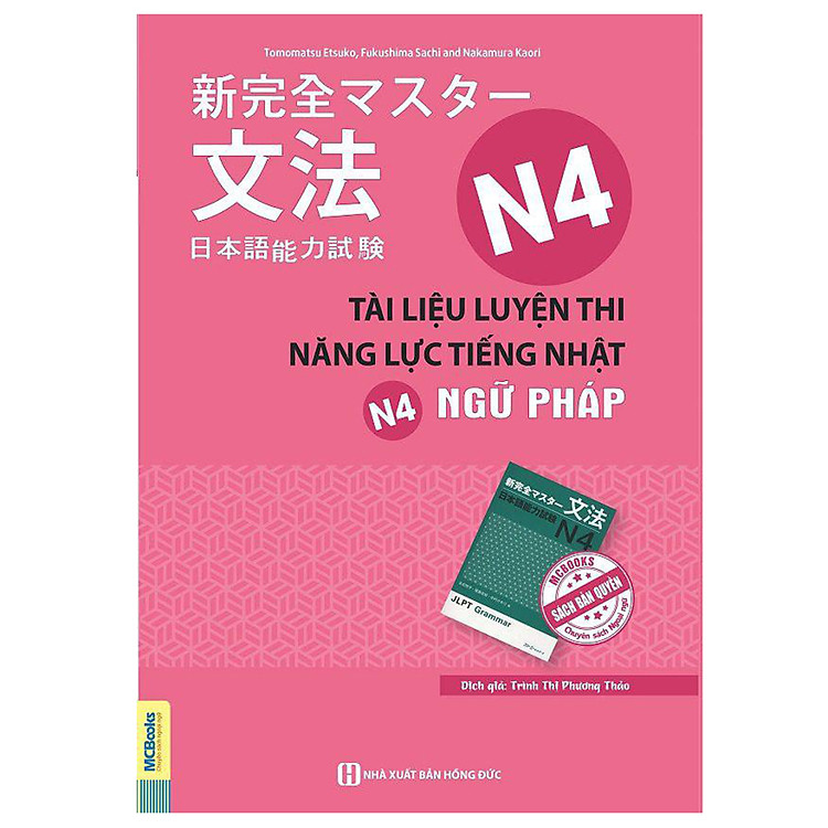 Sách Tài Liệu Luyện Thi Năng Lực Tiếng Nhật N4 Ngữ Pháp