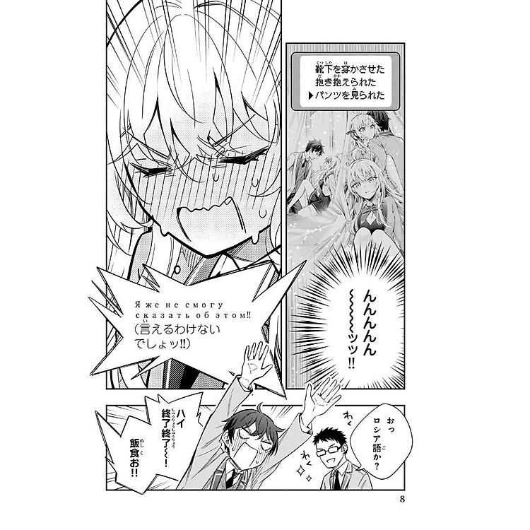 Tokidoki Bosotto Russia-go De Dereru Tonari No Aarya-san - Alya Sometimes Hides Her Feelings In Russian 3 - Ảnh 7