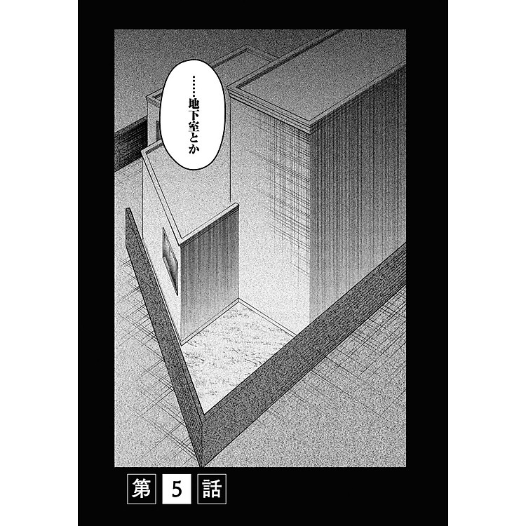 Hen Na Ie 2 (Japanese Edition) - Ảnh 3