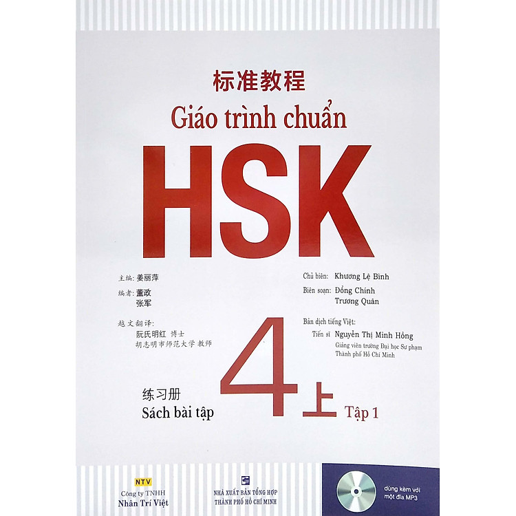 Giáo Trình Chuẩn HSK 4 - Tập 1 - Ảnh 7