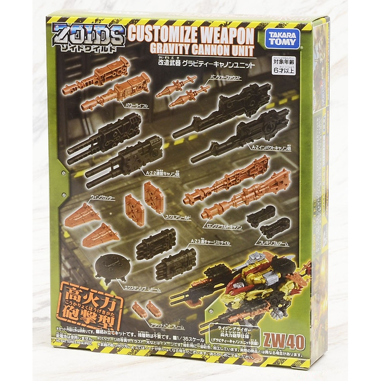 Mua Đồ Chơi ZOIDS Zw40 Gravity Cannon Chính hãng Giá tốt - Hình ảnh 3