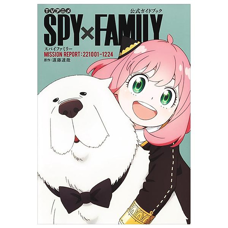 Spy x Family Anime Official Guidebook: Mission Report: 221001-1224 (Japanese Edition)