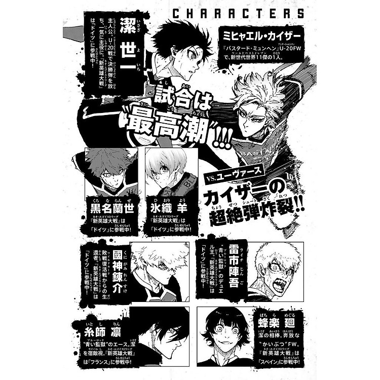 Blue Lock 26 (Japanese Edition) - Ảnh 6