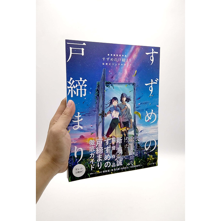 Suzume No Tojimari Official Visual Guide (Japanese Edition) - Ảnh 5