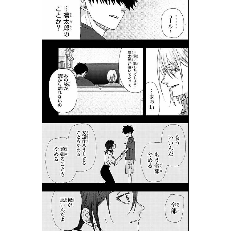 Kaoru Hana Wa Rin To Saku 4 - The Fragrant Flower Blooms With Dignity 4 (Japanese Edition) - Ảnh 2