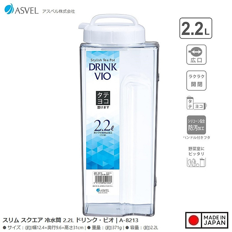 Bình nước nắp khóa xoáy vặn Asvel Drink Vio 2.2L - Hàng Nội Địa Nhật Bản