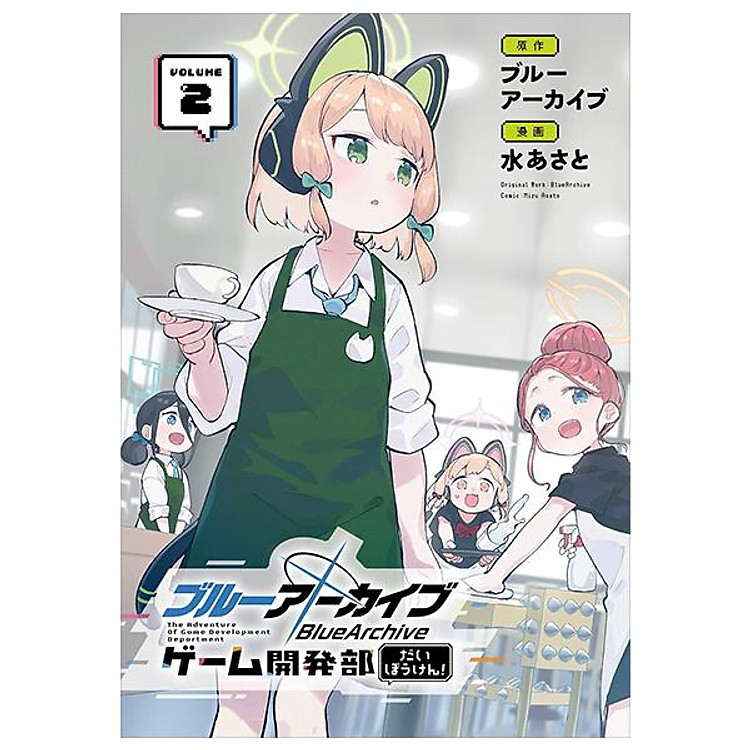 Blue Archive Game Kaihatsubu Daiboken! 2 (Japanese Edition) - Ảnh 2