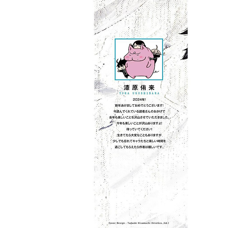 Tougen Anki 18 - Ảnh 3