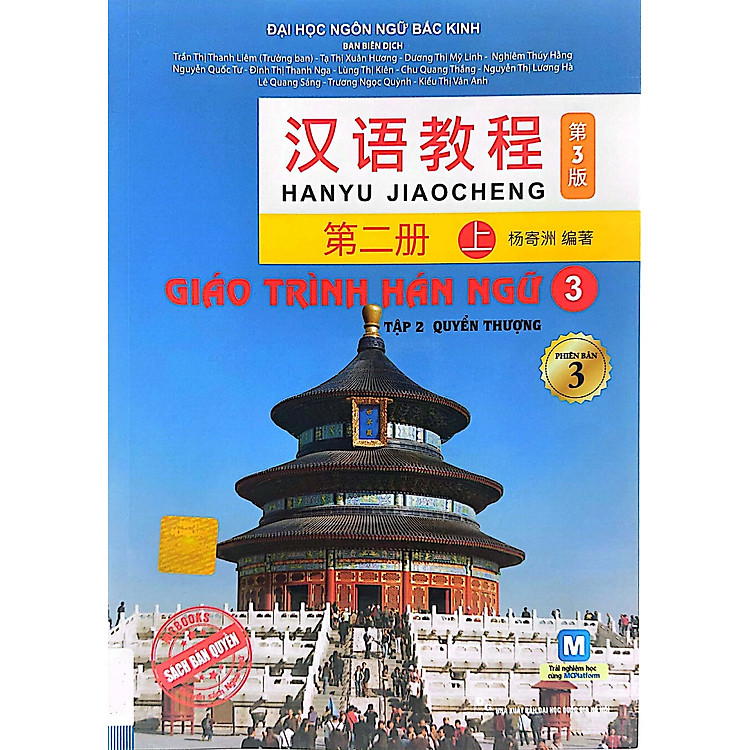 Giáo Trình Hán Ngữ 3: Tập 2 - Quyển Thượng (Phiên Bản 3)