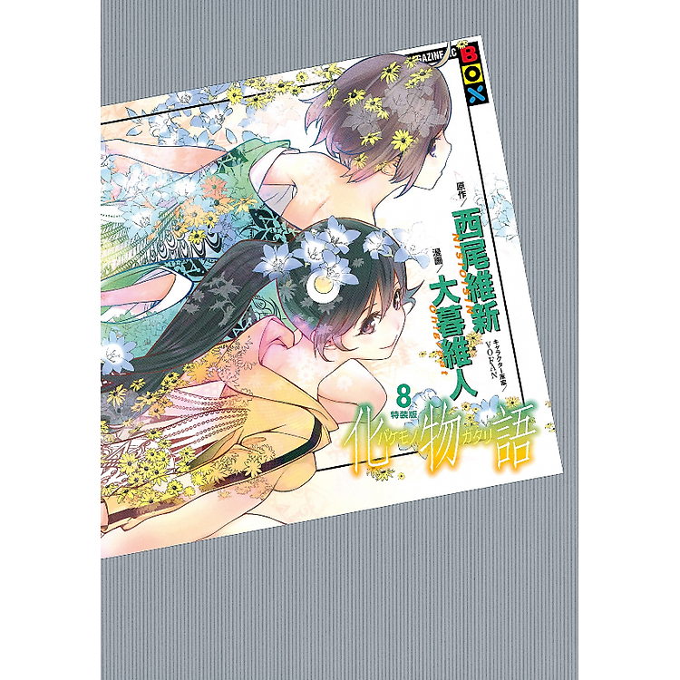 Bakemonogatari 8 (Special Edition) - Ảnh 2