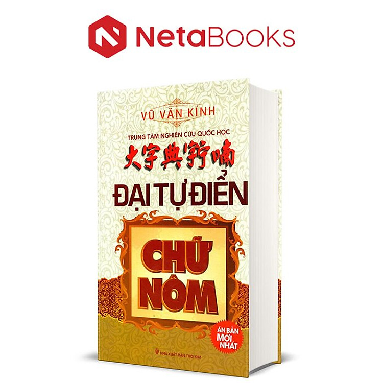Đại Từ Điển Chữ Nôm