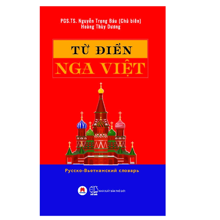 Từ Điển Nga Việt (HH)