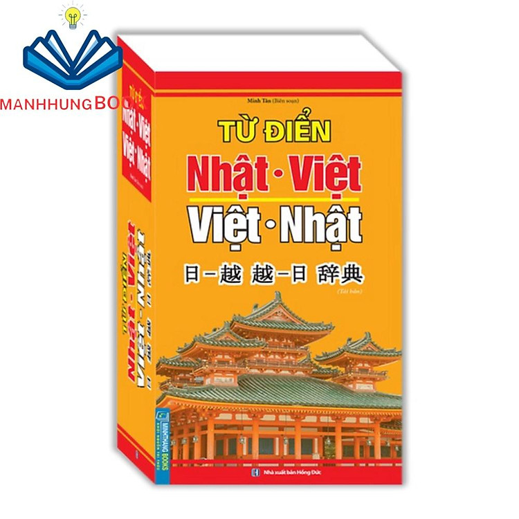 Từ điển Nhật Việt – Việt Nhật (tái bản)